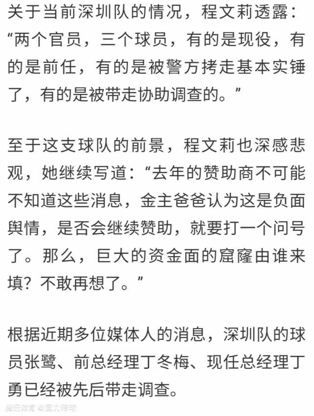 国米对贾洛感兴趣的时间更长，但是只希望在明年夏天免签他。